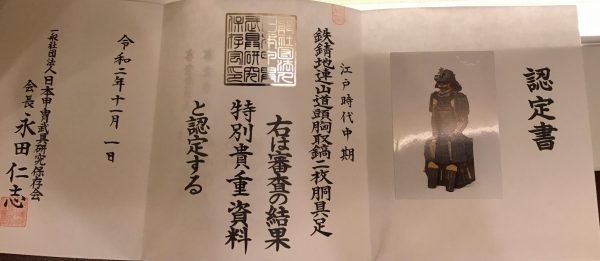 <span style="color: #000000;">Antique Mid Edo Period Samurai Armor Tetsu Sabiji Yoroi with </span><strong><span style="color: #ff0000;">Tokubetsu Kicho Shiryo</span></strong><span style="color: #000000;"> Certificate</span> - Image 6