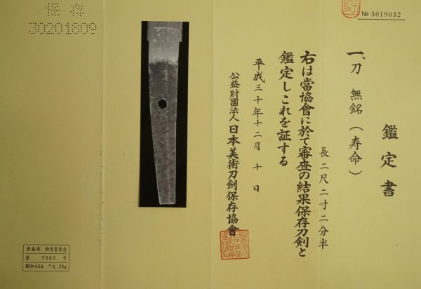 Antique Japanese Sword Katana Unsigned Jyumyo<br> NBTHK <span style="color: #ff0000;">Hozon</span> Certificate - Image 10