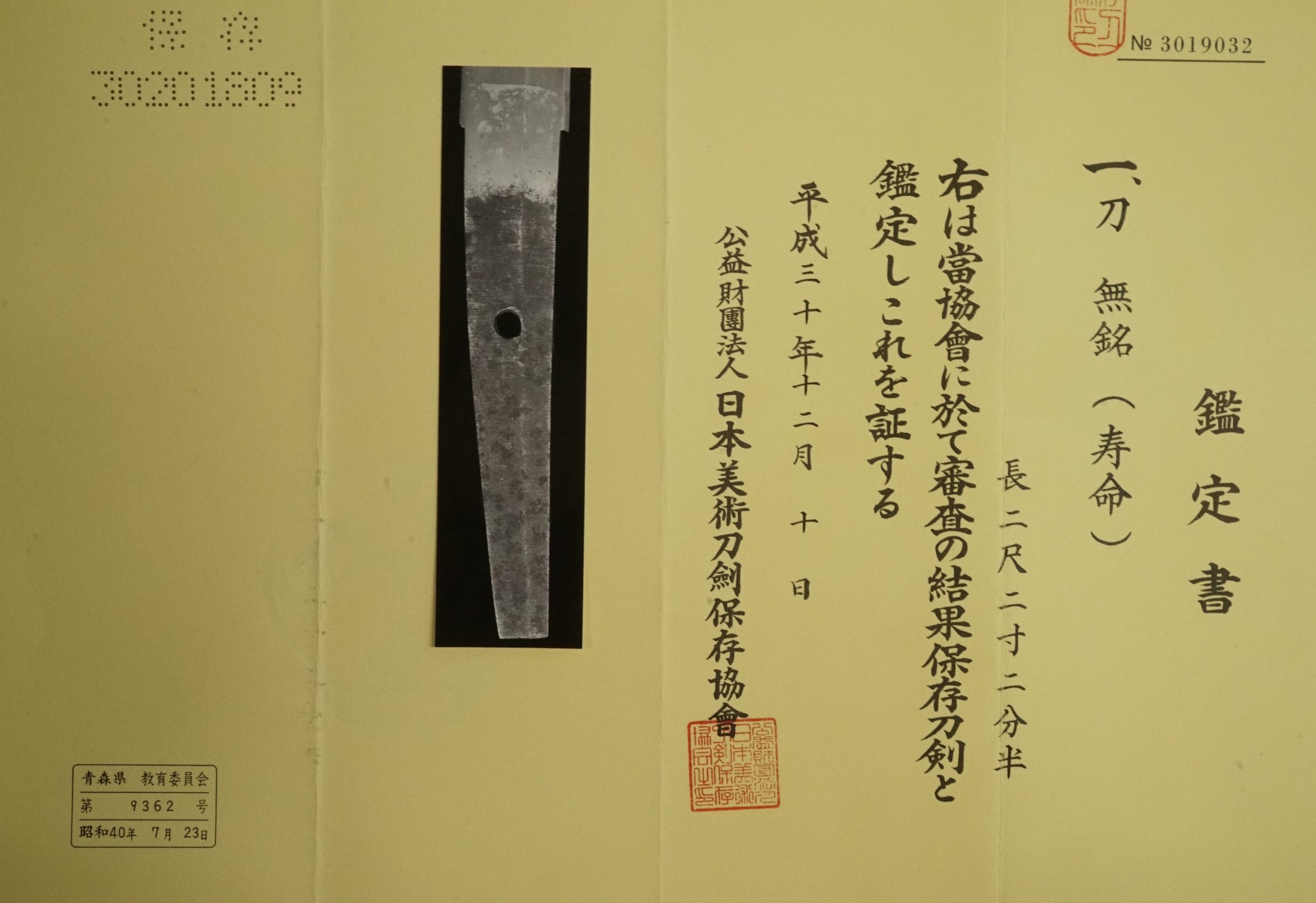 W.Chr.Schmidt　TAISHI Ⅱ／YUTON Mid Edo period 300 years old Katana Unsigned Jyumyo for sale