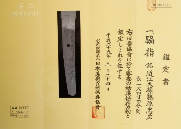 Antique Japanese Sword Daisho Signed by Tadahiro<br> NBTHK<span style="color: #ff0000;"> Hozon </span>Certificate - Image 19