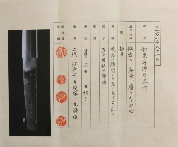 Antique Japanese Sword Wakizashi Signed by Minamoto Morimasa<br> NTHK Kanteisho Certificate - Image 17