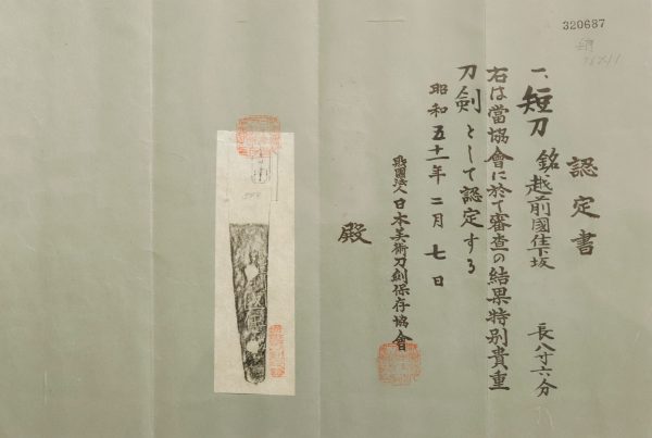 Antique Japanese Sword Tanto Signed by Shimosaka <br> NBTHK<span style="color: #ff0000;"><strong> Tokubetsu Hozon</strong> </span>Certificate - Image 14