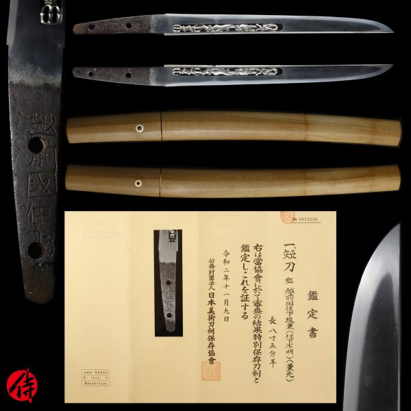 Antique Japanese Sword Tanto Signed by Shimosaka <br> NBTHK<span style="color: #ff0000;"><strong> Tokubetsu Hozon</strong> </span>Certificate