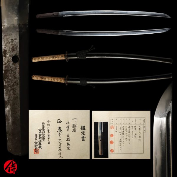 Antique Japanese Sword Wakizashi Unsigned Sukesada<br> NTHK Kanteisho Certificate