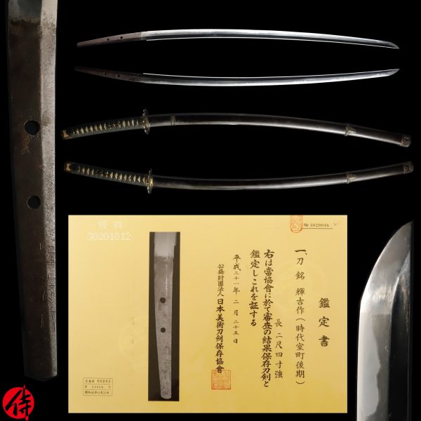 Antique Japanese Sword Katana <br>Signed by Teruyoshi <br>NBTHK <span style="color: #ff0000;">Hozon</span> Certificate
