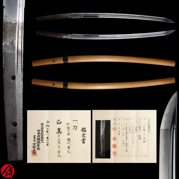 Antique Japanese Sword <br>Shirasaya Katana<br> Attributed to Kanemoto<br> NTHK Kanteisho Certificate