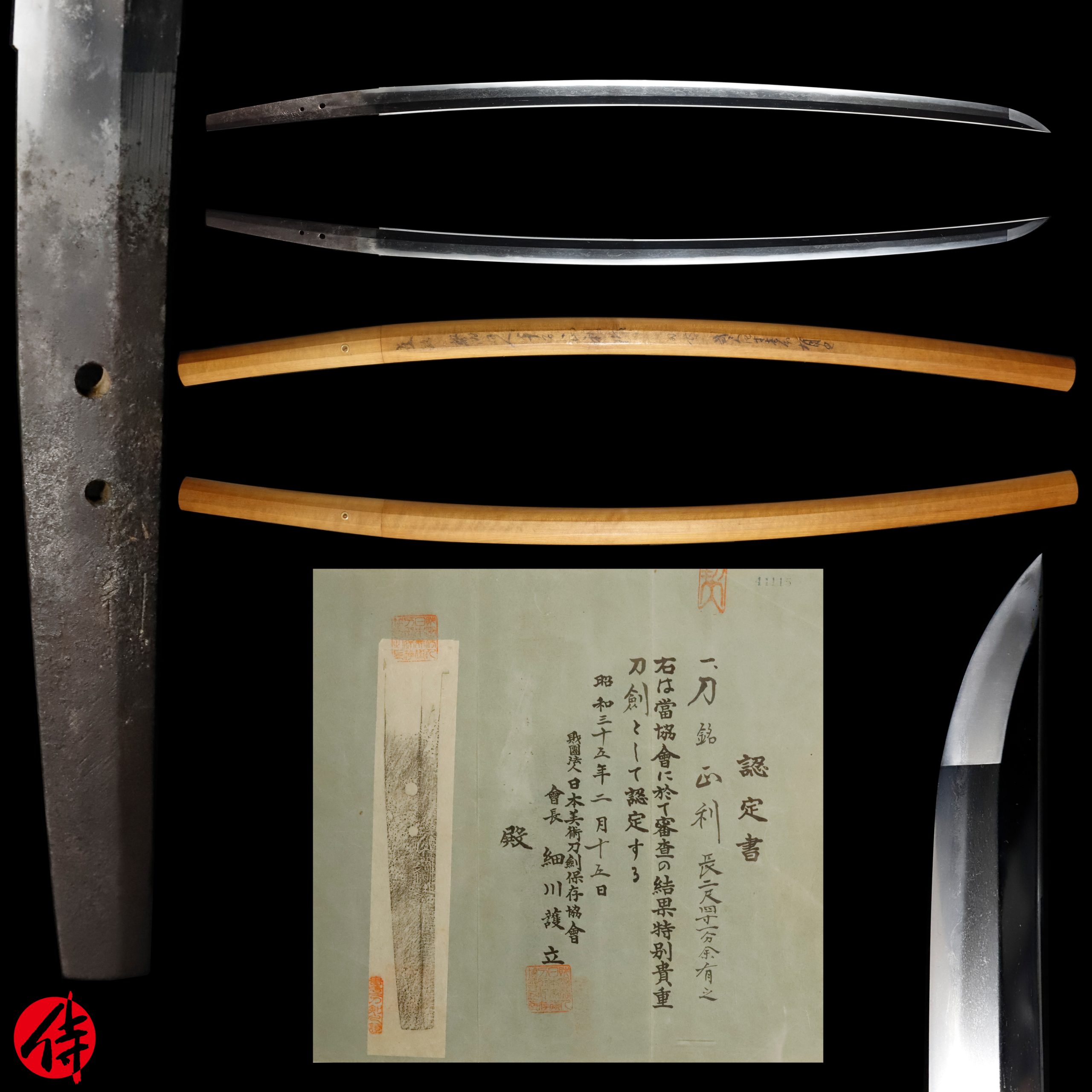 Genuine Muramasa blade and Muromachi katana on display at Tokyo's