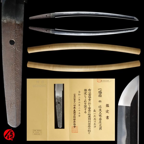 Antique Japanese Sword Wakizashi <br>Signed by Tadakuni <br>NBTHK </strong></span><span style="color: #ff0000;"><strong> Tokubetsu Hozon</strong></span> Certificate