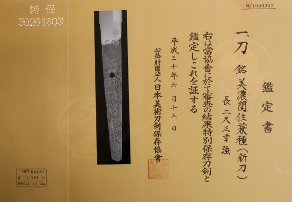 Antique Japanese Sword Katana Signed by Kanetane<br> NBTHK<span style="color: #ff0000;"><strong> Tokubetsu Hozon</strong> </span>Certificate - Image 16