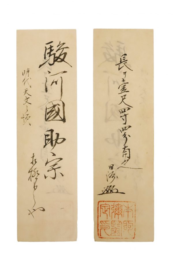 Antique Japanese Sword Daisho Unsigned Kanewaka/ Sukemune<br> with Hon-Ami Nisshu Kofuda - Image 29