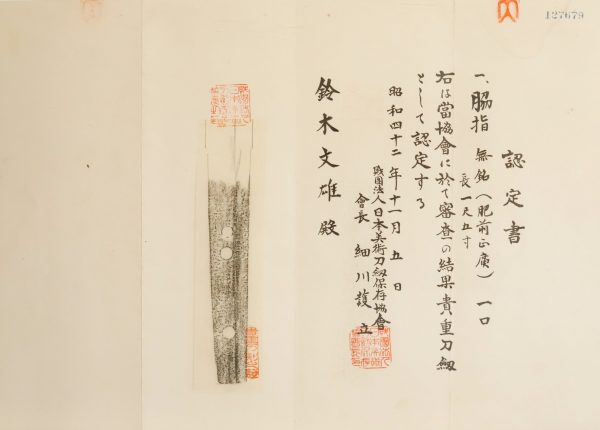 Antique Japanese Sword Daisho Signed by Tsuguhira / Unsigned Masahiro<br> NBTHK Certificate - Image 31