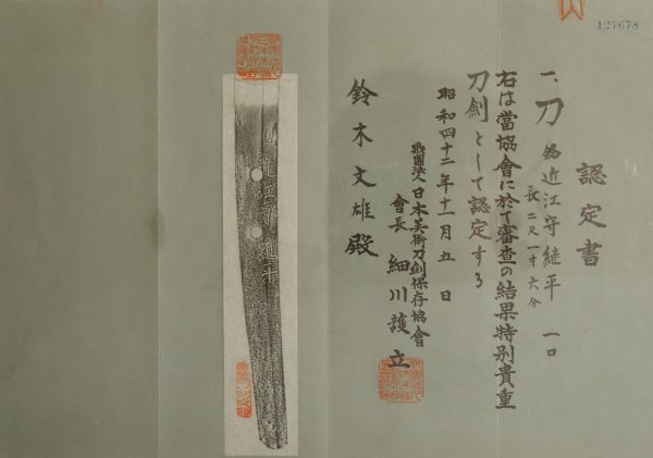 Antique Japanese Sword Daisho Signed by Tsuguhira / Unsigned Masahiro<br> NBTHK Certificate - Image 30