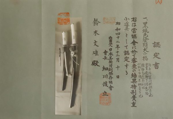 Antique Japanese Sword Daisho Signed by Tsuguhira / Unsigned Masahiro<br> NBTHK Certificate - Image 32