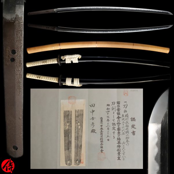 Antique Japanese Sword Katana Signed by Sukeharu<br> NBTHK<span style="color: #ff0000;"><strong> Tokubetsu Hozon</strong> </span>and Tokubetsu Kicho Certificate