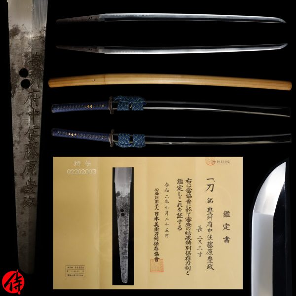 Antique Japanese Sword Katana Signed by Toyomasa<br> NBTHK<span style="color: #ff0000;"><strong> Tokubetsu Hozon</strong> </span>Certificate