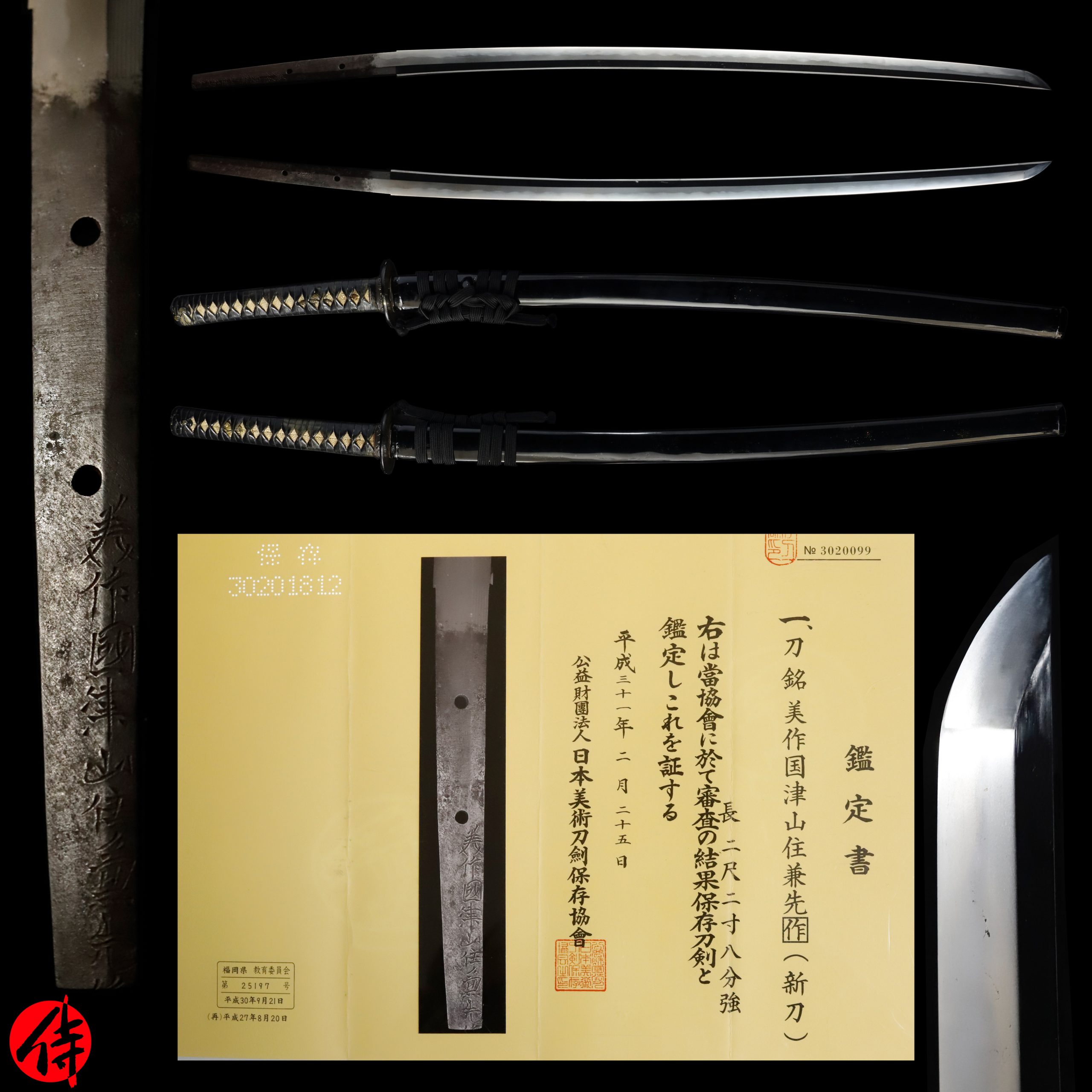 T1063 Katana Sword KANEMUNE - Antique w/ NBTHK certificate