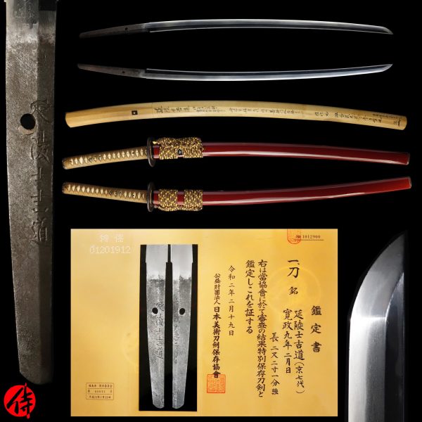 Antique Japanese Sword Katana Signed by 7th-gen Yoshimichi<br> NBTHK<span style="color: #ff0000;"><strong> Tokubetsu Hozon</strong> </span>Certificate