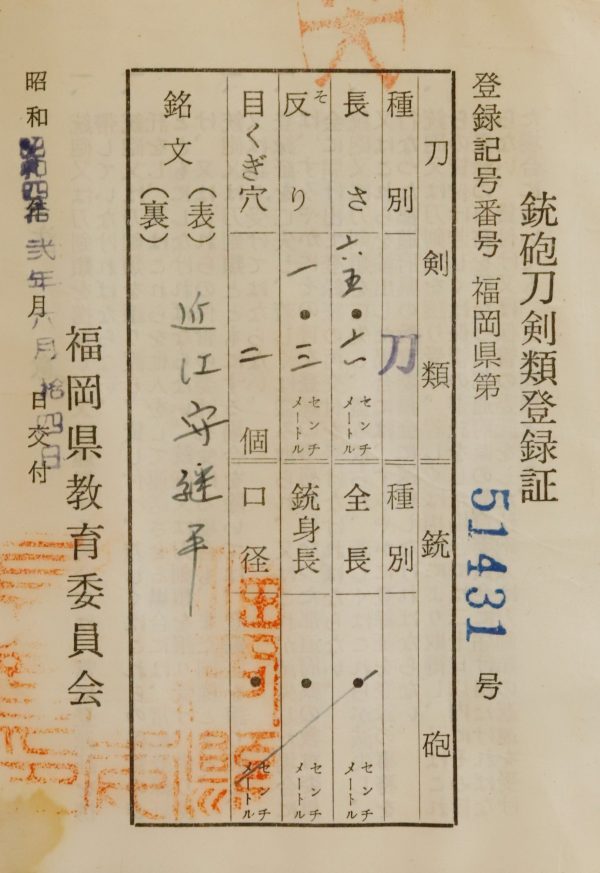 Antique Japanese Sword Daisho Signed by Tsuguhira / Unsigned Masahiro<br> NBTHK Certificate - Image 33