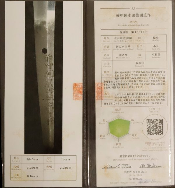Antique Japanese Sword Katana Signed by Kunishige<br>NBTHK <span style="color: #ff0000;">Hozon</span> Certificate - Image 19