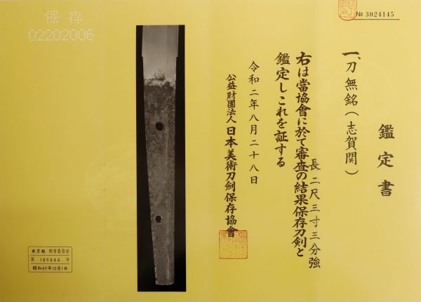 Antique Japanese Sword Katana <br>Unsigned Shigaseki<br> NBTHK <span style="color: #ff0000;">Hozon</span> Certificate - Image 17