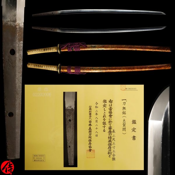 Antique Japanese Sword Katana <br>Unsigned Shigaseki<br> NBTHK <span style="color: #ff0000;">Hozon</span> Certificate