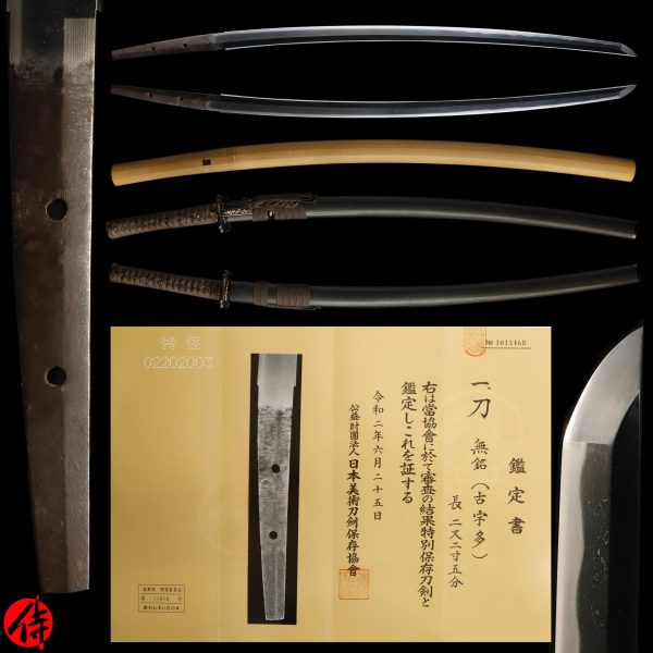 Antique Japanese Sword Katana Unsigned Ko-Uda<br> NBTHK<span style="color: #ff0000;"><strong> Tokubetsu Hozon</strong> </span>Certificate