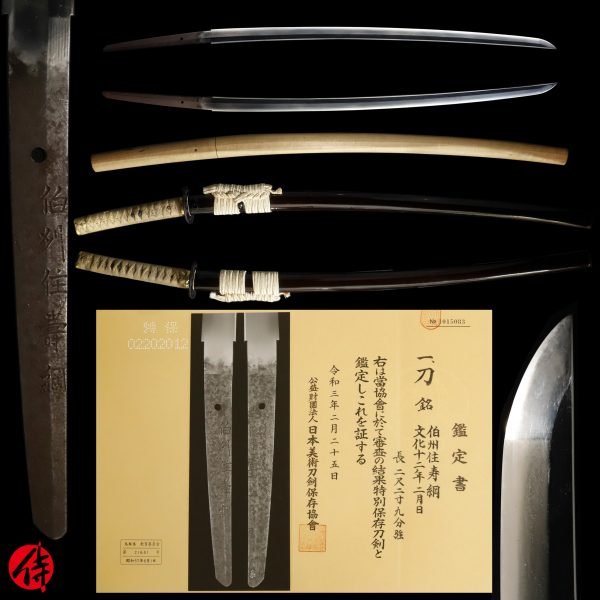 Antique Japanese Sword Katana Signed by Toshitsuna<br> NBTHK<span style="color: #ff0000;"><strong> Tokubetsu Hozon</strong> </span>Certificate