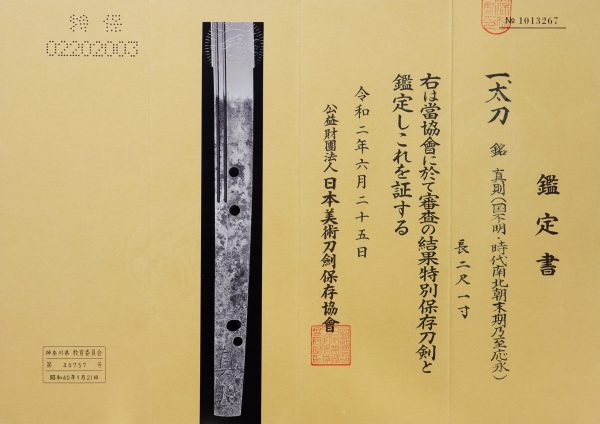Antique Japanese Sword  Signed by Sanenori<br> NBTHK<span style="color: #ff0000;"><strong> Tokubetsu Hozon</strong> </span>Certificate - Image 16