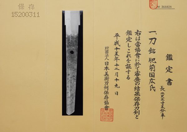 Antique Japanese Sword Katana Signed by Hizenkoku Hirouji<br> NBTHK <span style="color: #ff0000;">Hozon </span>Certificate - Image 16