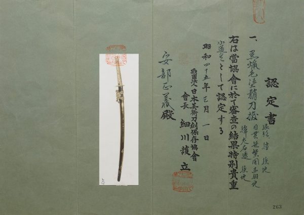Antique Japanese Sword Katana Signed by Hizenkoku Hirouji<br> NBTHK <span style="color: #ff0000;">Hozon </span>Certificate - Image 17