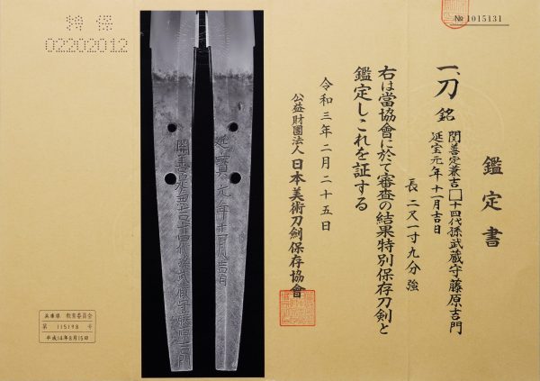 Antique Japanese Sword Katana Signed by Yoshikado<br> NBTHK<span style="color: #ff0000;"><strong> Tokubetsu Hozon</strong> </span>Certificate - Image 15