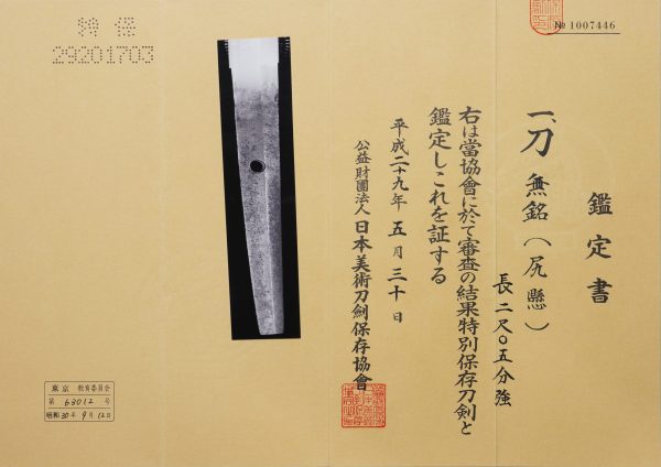 Antique Japanese Sword Katana Unsigned Shikkake<br> NBTHK<span style="color: #ff0000;"><strong> Tokubetsu Hozon</strong> </span>Certificate - Image 17