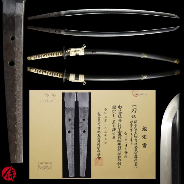 Antique Japanese Sword Katana Signed by Yoshikado<br> NBTHK<span style="color: #ff0000;"><strong> Tokubetsu Hozon</strong> </span>Certificate