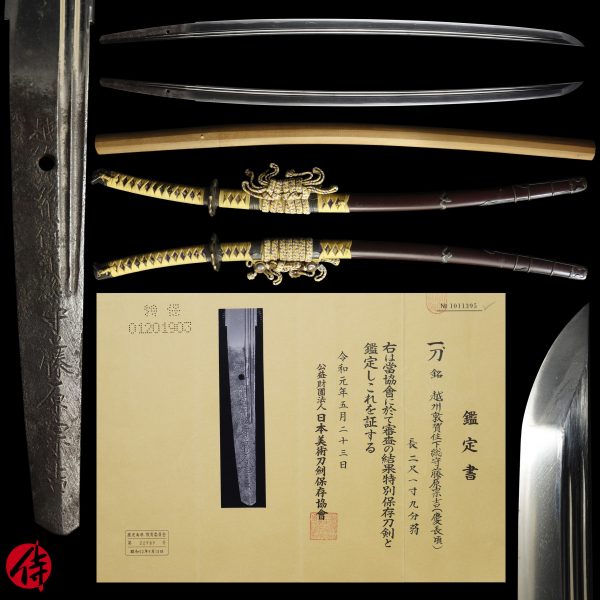 Antique Japanese Sword Katana Signed by Muneyoshi<br> NBTHK<span style="color: #ff0000;"><strong> Tokubetsu Hozon</strong> </span>Certificate