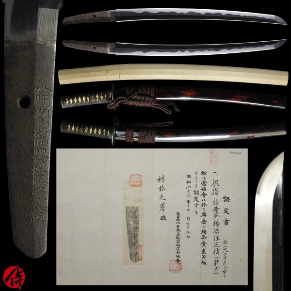 Antique Japanese Sword Wakizashi Signed by Masanobu<br> NBTHK Kicho Certificate