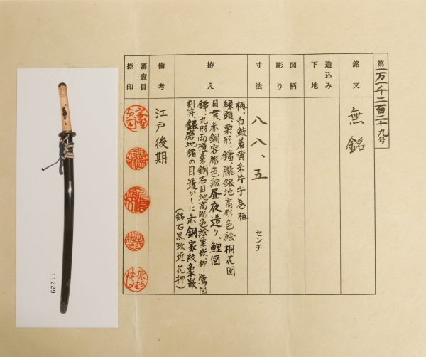 (ON HOLD)Katana Koshirae with NTHK Kanteisho Certificate (Koshirae-09) - Image 3