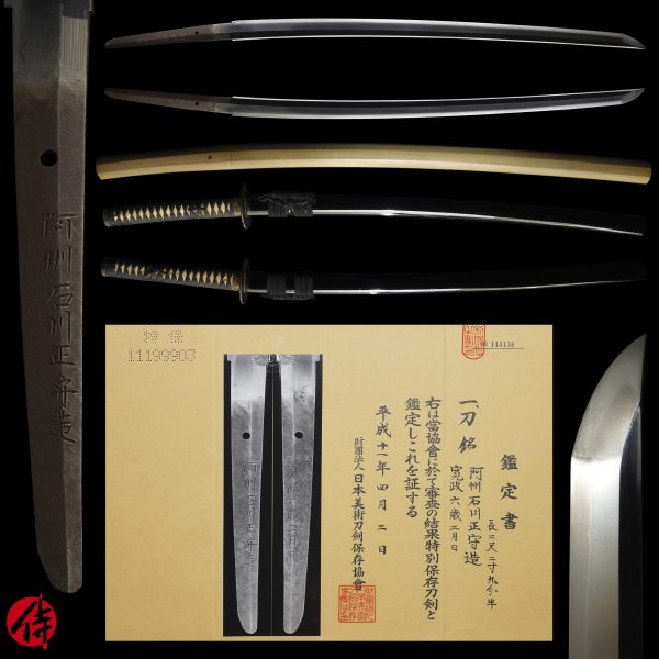 Antique Japanese Sword Katana Signed by Masamori<br> NBTHK<span style="color: #ff0000;"><strong> Tokubetsu Hozon</strong> </span>Certificate