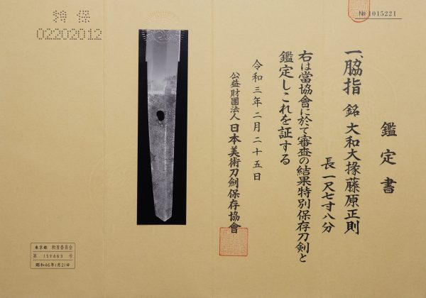 Antique Japanese Sword Daisho Signed by Masanori<br> NBTHK<span style="color: #ff0000;"><strong> Tokubetsu Hozon</strong> </span>Certificate - Image 33
