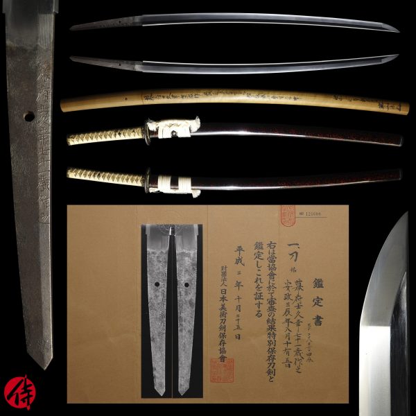 Antique Japanese Sword Katana Signed by Hisayuki<br> NBTHK<span style="color: #ff0000;"><strong> Tokubetsu Hozon</strong> </span>Certificate