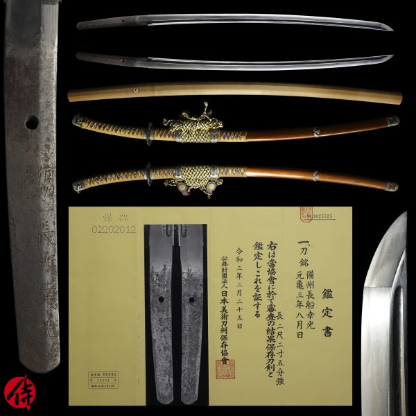 Antique Japanese Sword Katana Signed by Yukimitsu<br> NBTHK <span style="color: #ff0000;">Hozon </span>Certificate