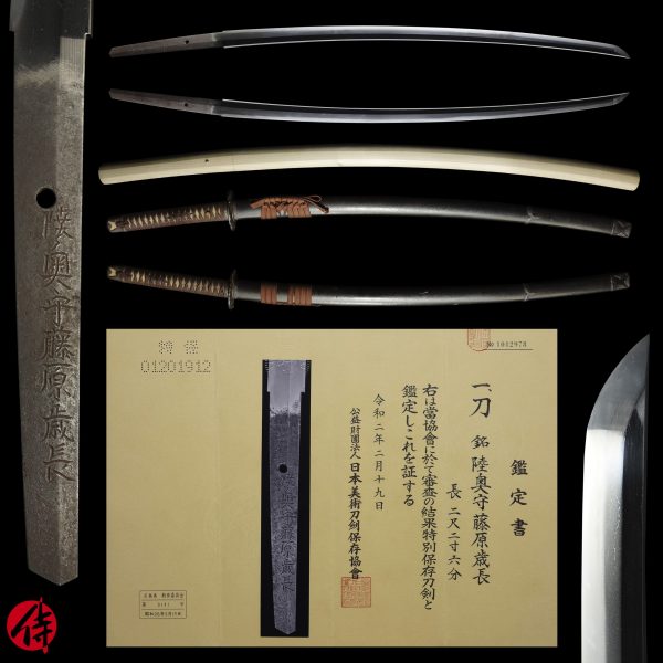 Antique Japanese Sword Katana Signed by Toshinaga<br> NBTHK<span style="color: #ff0000;"><strong> Tokubetsu Hozon</strong> </span>Certificate