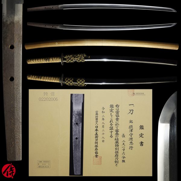 Antique Japanese Sword Katana Signed by Tadayuki<br> NBTHK<span style="color: #ff0000;"><strong> Tokubetsu Hozon</strong> </span>Certificate