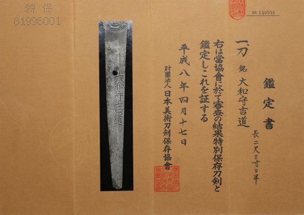 Antique Japanese Sword Daisho Signed by Yoshimichi<br> NBTHK<span style="color: #ff0000;"><strong> Tokubetsu Hozon</strong> </span>Certificate - Image 33