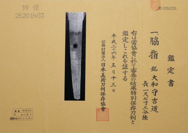 Antique Japanese Sword Daisho Signed by Yoshimichi<br> NBTHK<span style="color: #ff0000;"><strong> Tokubetsu Hozon</strong> </span>Certificate - Image 34
