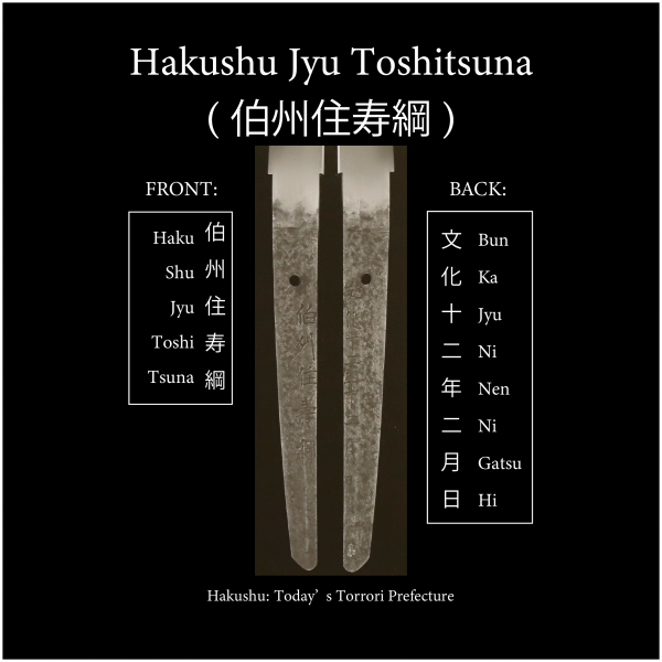 Antique Japanese Sword Katana Signed by Toshitsuna<br> NBTHK<span style="color: #ff0000;"><strong> Tokubetsu Hozon</strong> </span>Certificate - Image 18