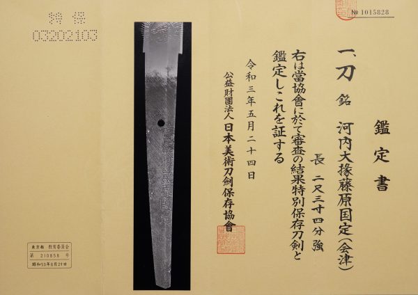 Antique Japanese Sword Daisho Signed by Kunisada<br> NBTHK<span style="color: #ff0000;"><strong> Tokubetsu Hozon</strong> </span>Certificate - Image 21