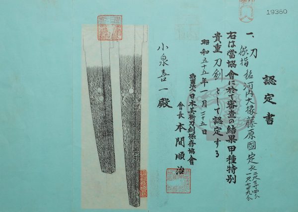 Antique Japanese Sword Daisho Signed by Kunisada<br> NBTHK<span style="color: #ff0000;"><strong> Tokubetsu Hozon</strong> </span>Certificate - Image 25