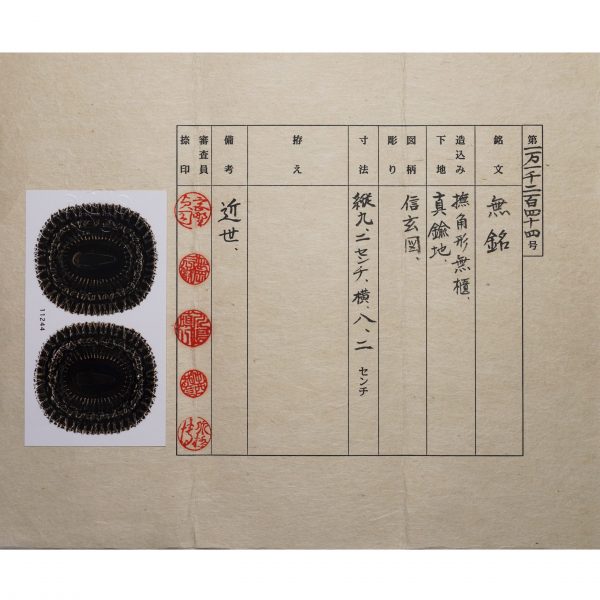 Antique Tsuba for Samurai Sword with NTHK Kanteisho Certificate (T-394) - Image 3