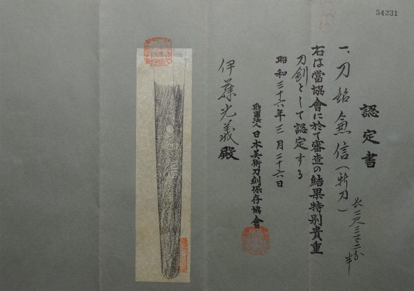 Antique Japanese Sword Katana Signed by Kanenobu<br> NBTHK Tokubetsu Kicho Certificate - Image 16