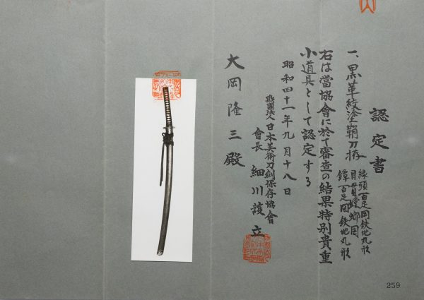 Antique Japanese Sword Katana Signed by Kanenobu<br> NBTHK Tokubetsu Kicho Certificate - Image 15